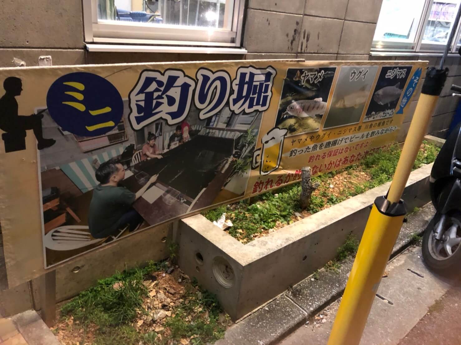 那覇の釣り堀桜坂に行ってきた ヒデキチだより